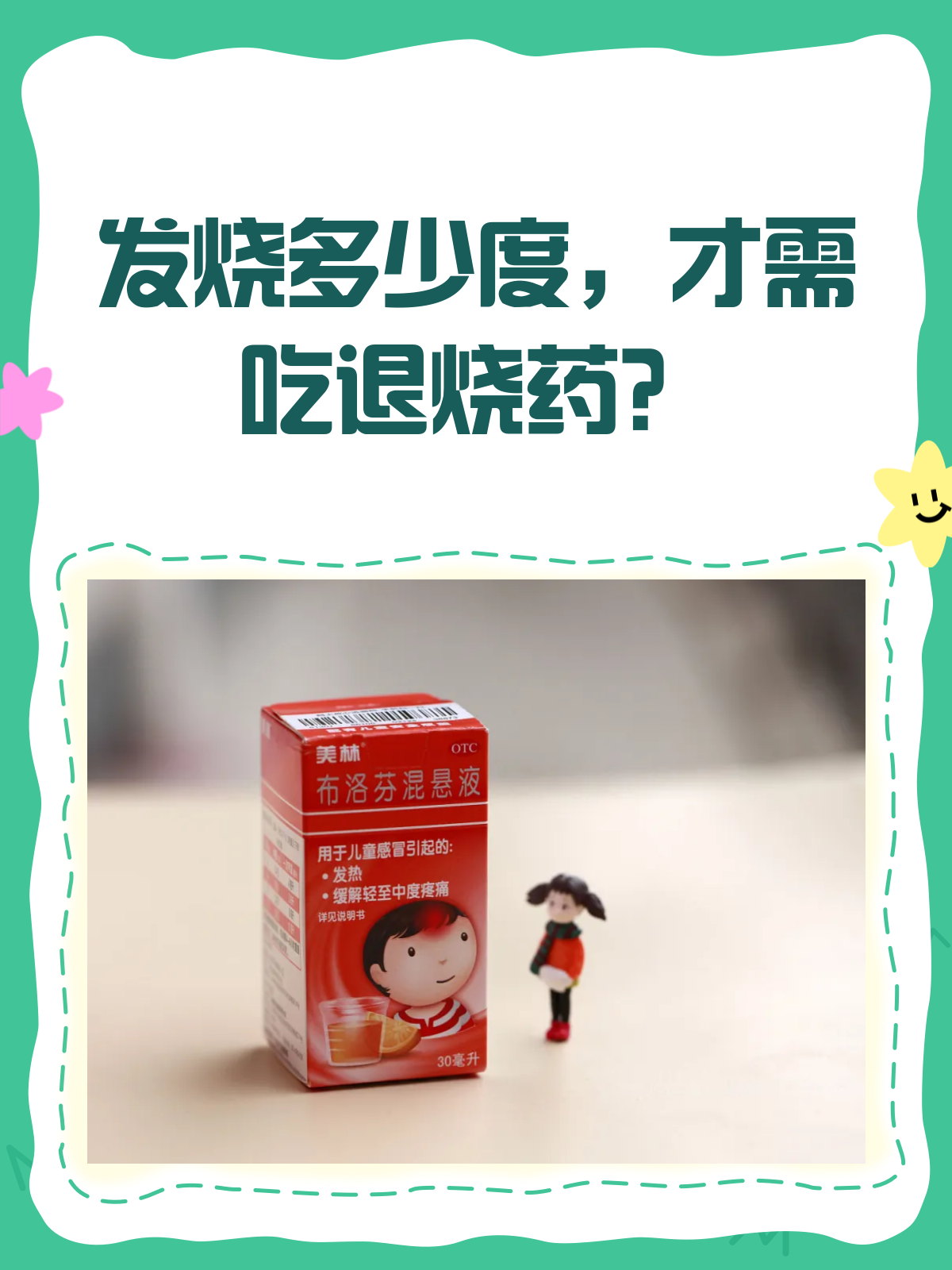 吃了退烧药多久能退烧