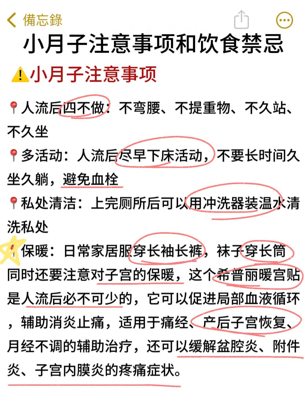 人流后多久能洗头发