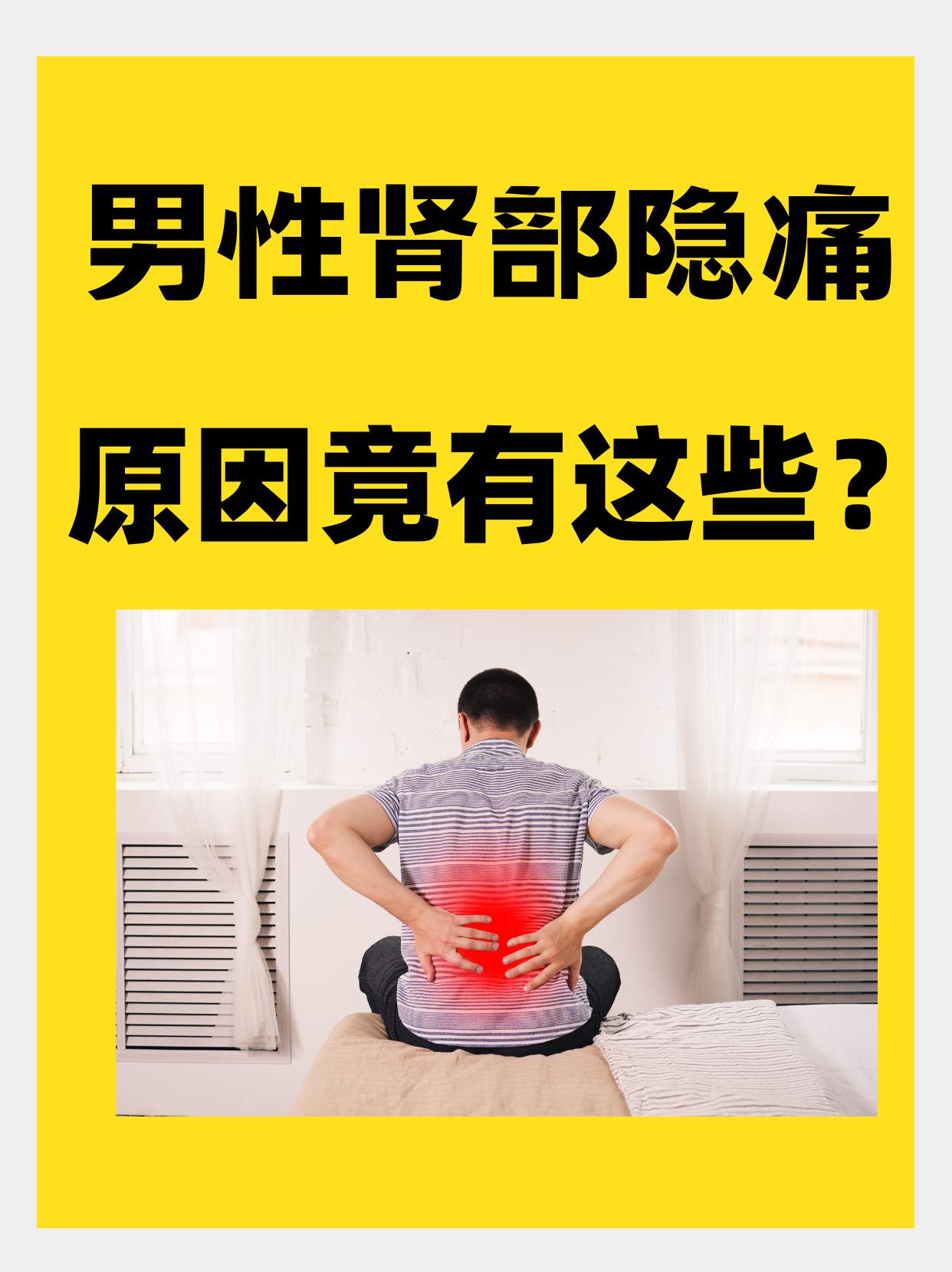 肾部疼痛如何治疗?