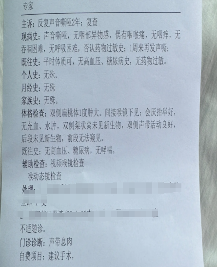 孩子突然嗓子哑了怎么办