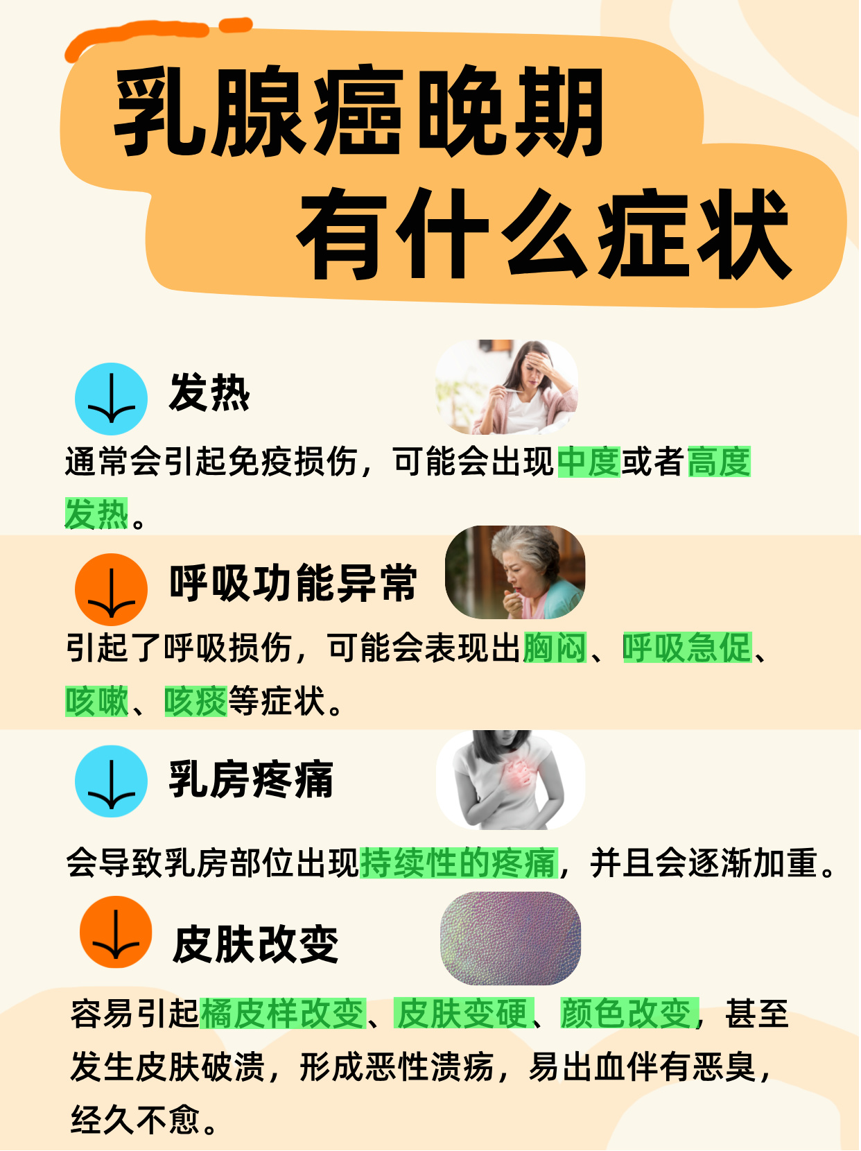 乳腺癌转移到肺部还能活多久?