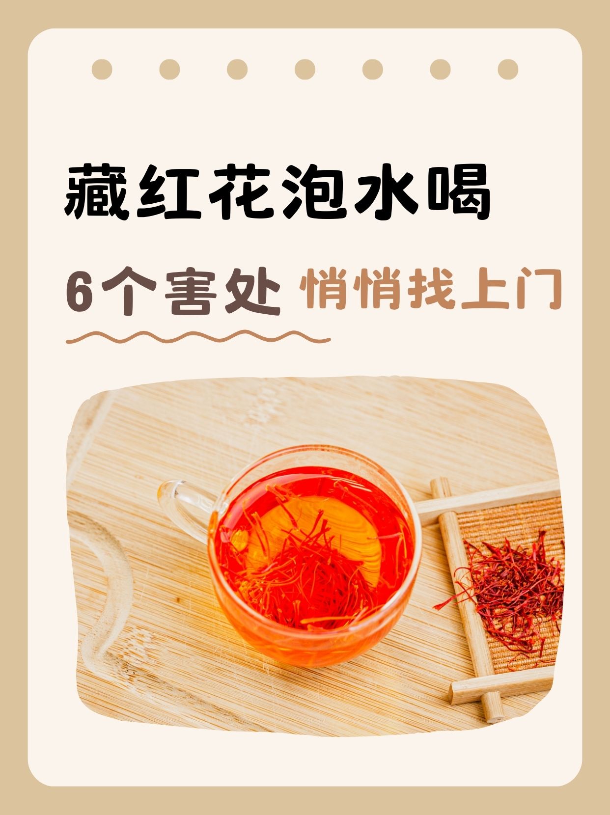 2025年12月4日 第30页