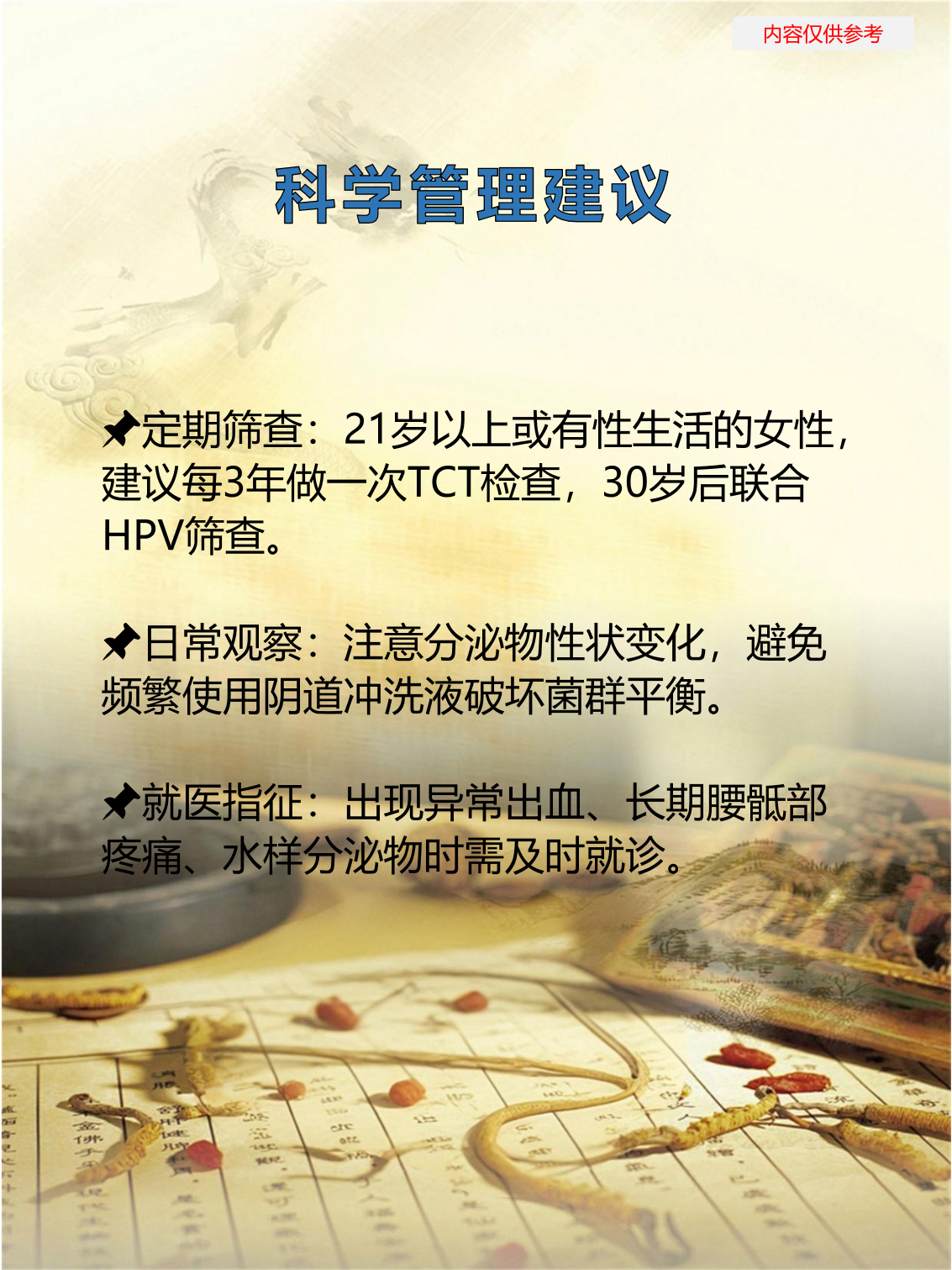 宫颈糜烂三度能自愈吗