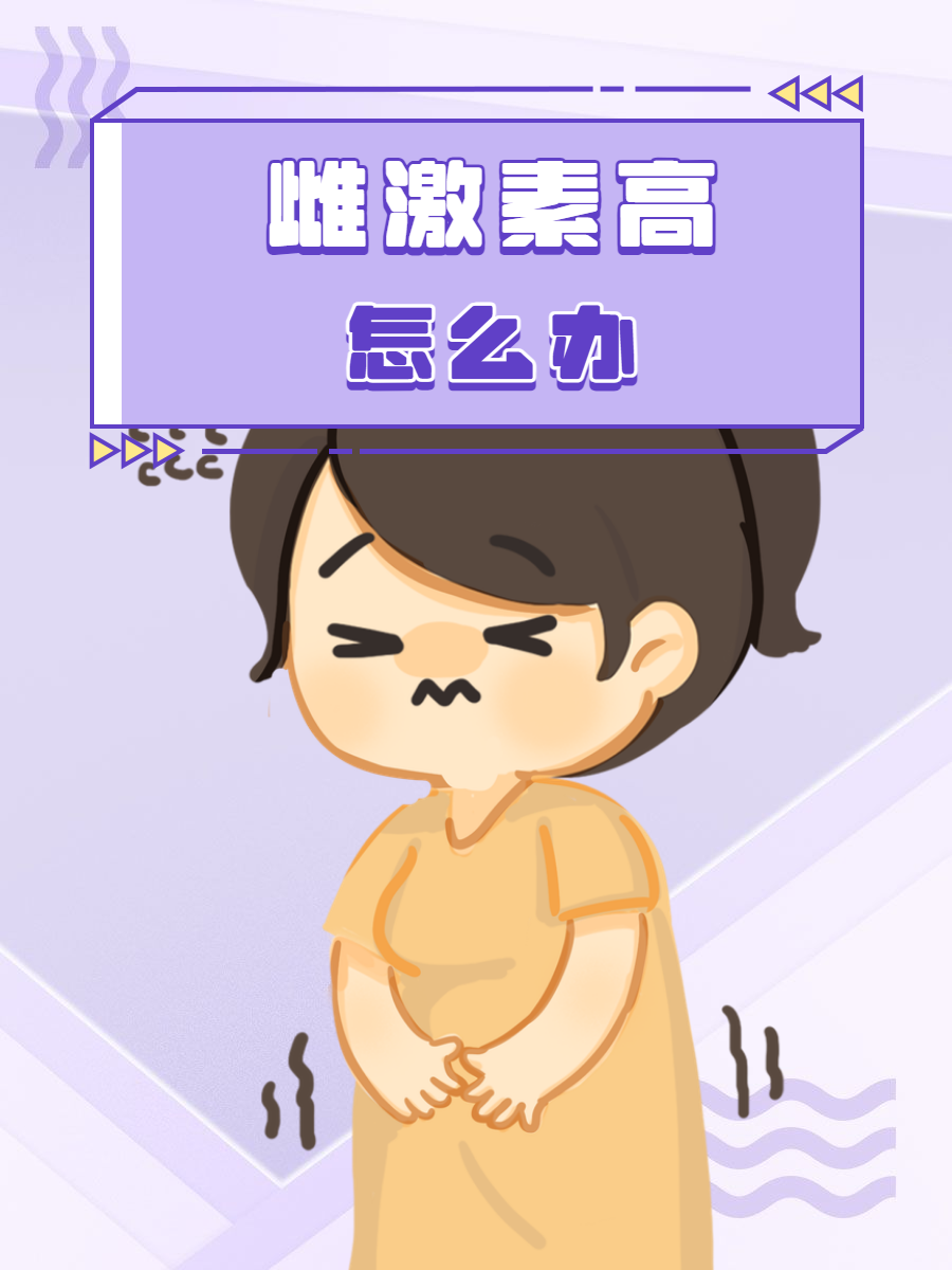 女性雄性激素高症状是什么?