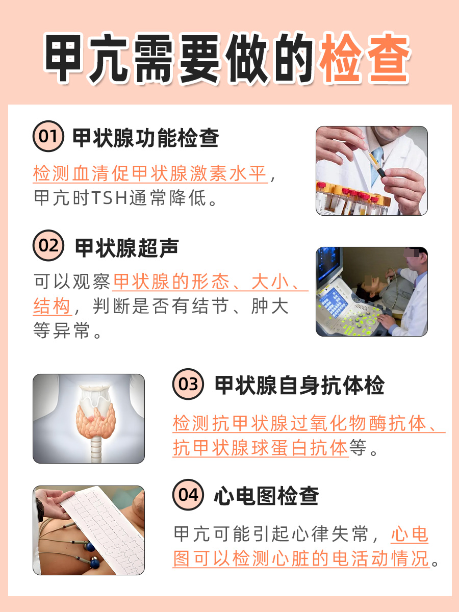 什么是甲状旁腺功能亢进症