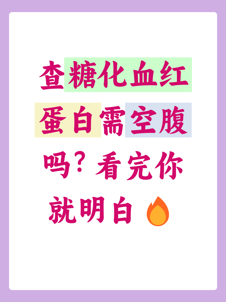 平均血红蛋白量偏高怎么办