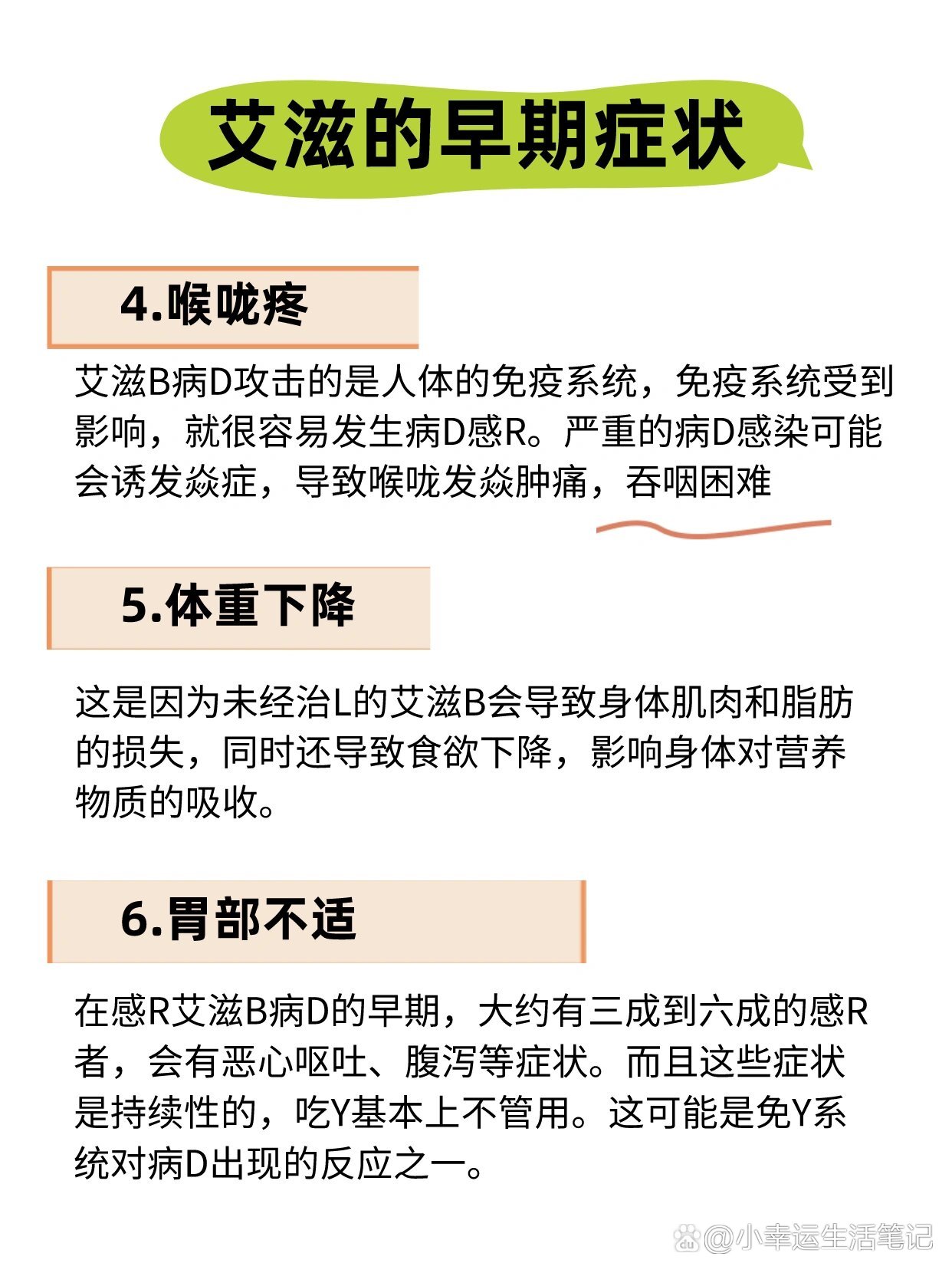 男性艾滋病有什么前兆