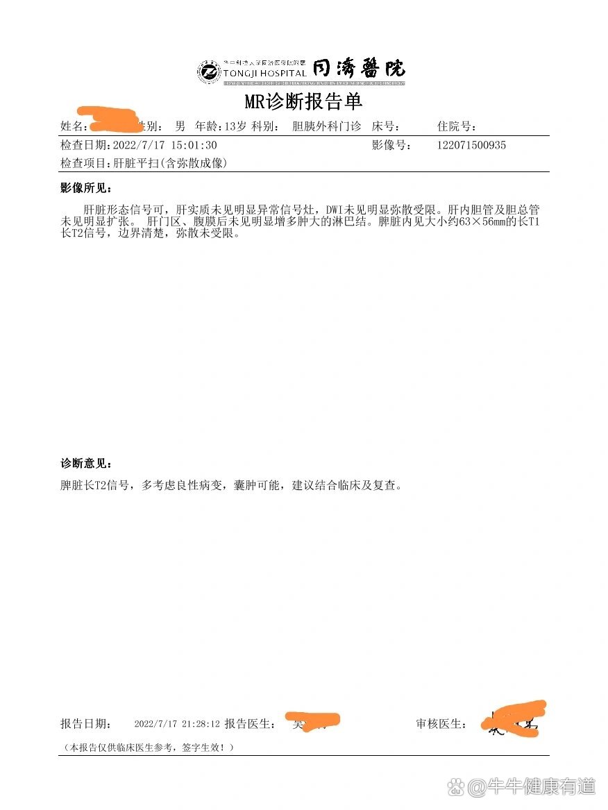 脾囊肿是怎么造成的?