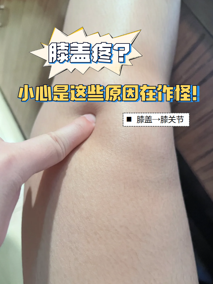 膝盖扭伤有什么症状?