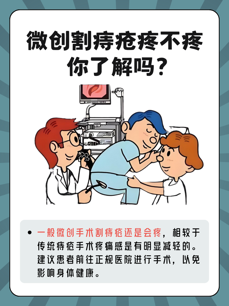 痔疮不手术可以好吗?