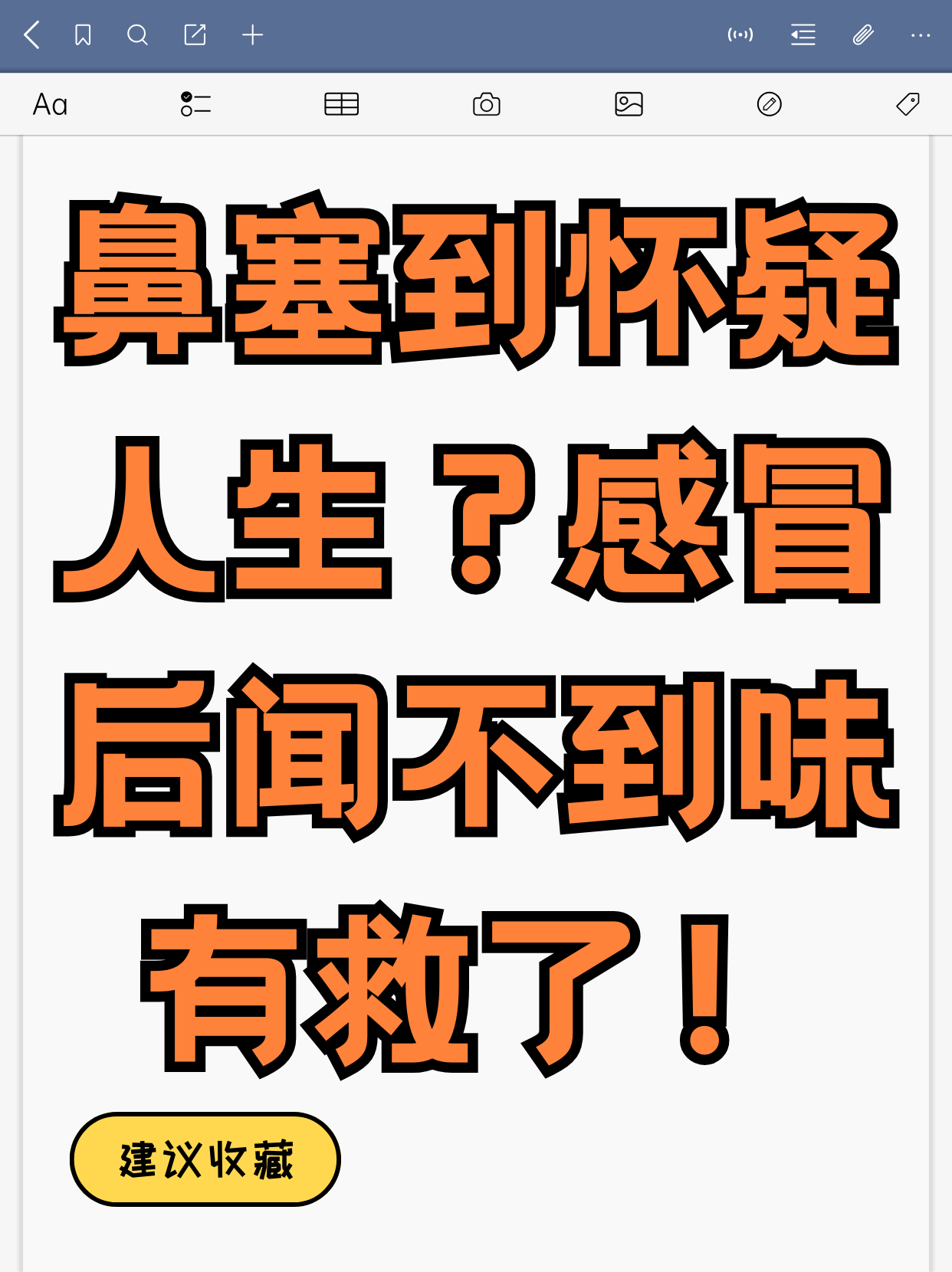 鼻涕总是擤不干净怎么回事