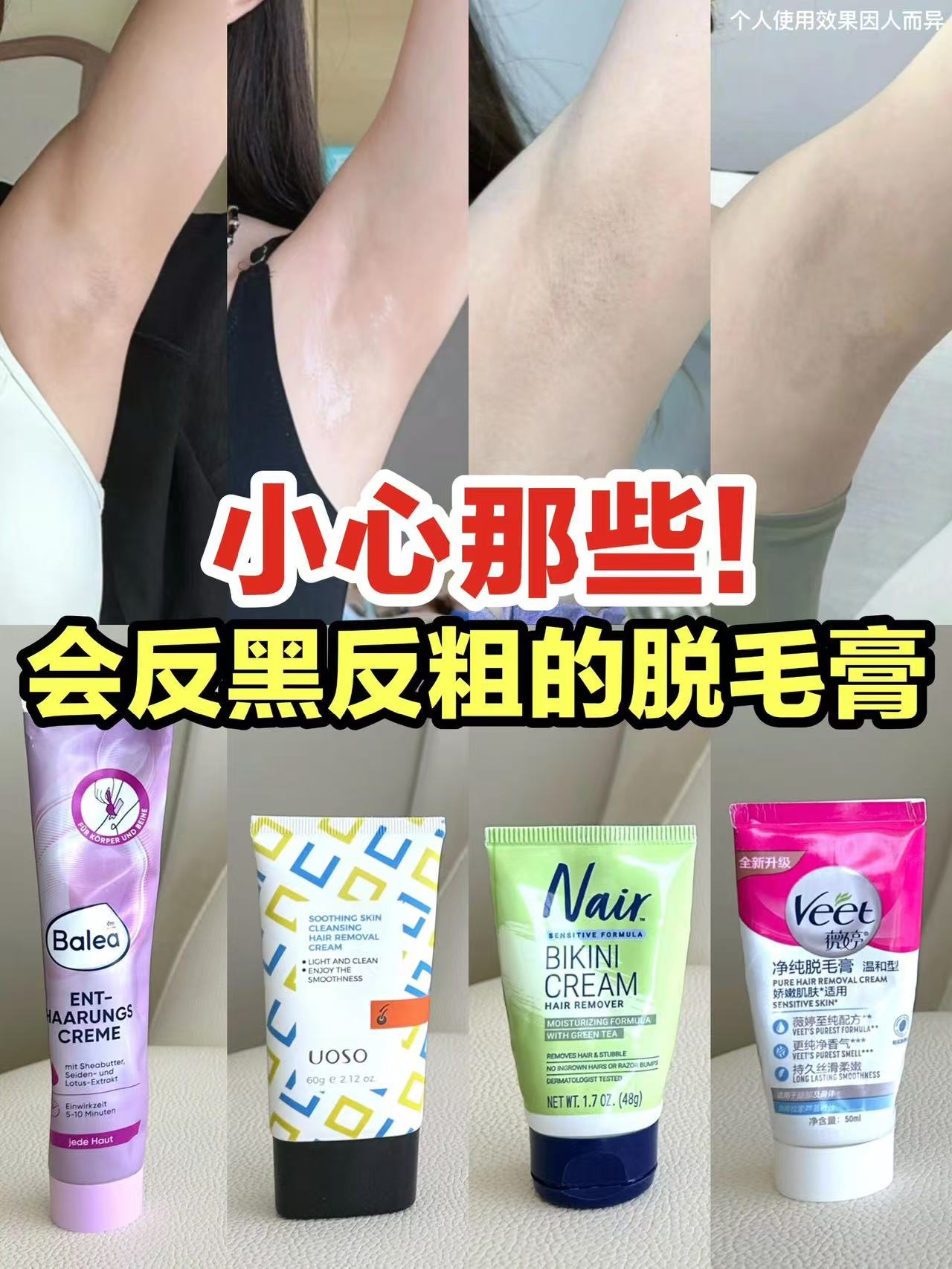 使用脱毛膏会越长越多吗