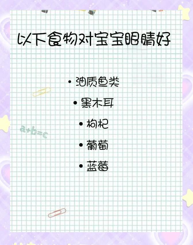 怀孕吃什么小孩皮肤白