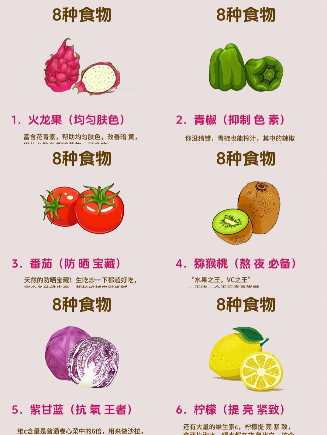 怀孕吃什么小孩皮肤白