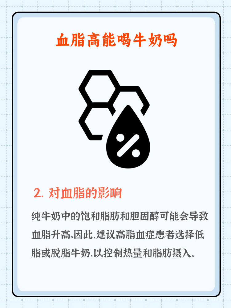 糖尿病可以喝纯牛奶吗