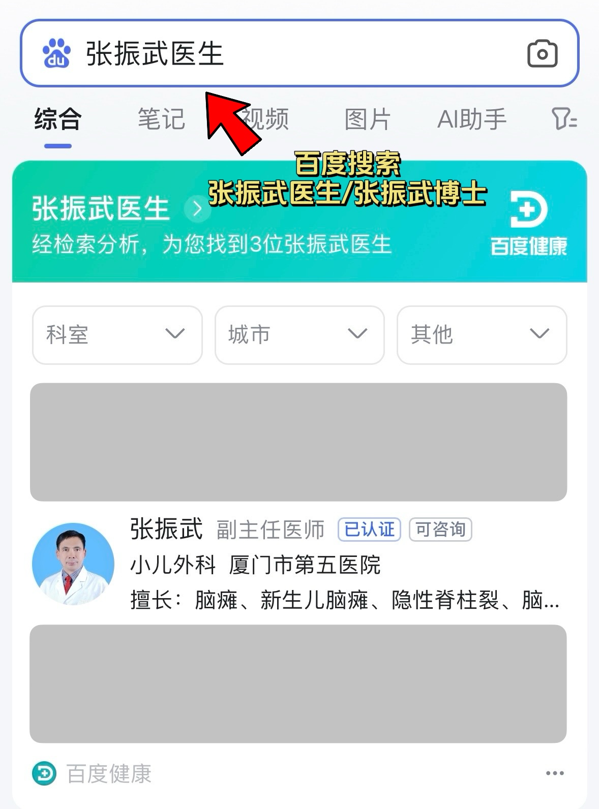 问医生在线咨询