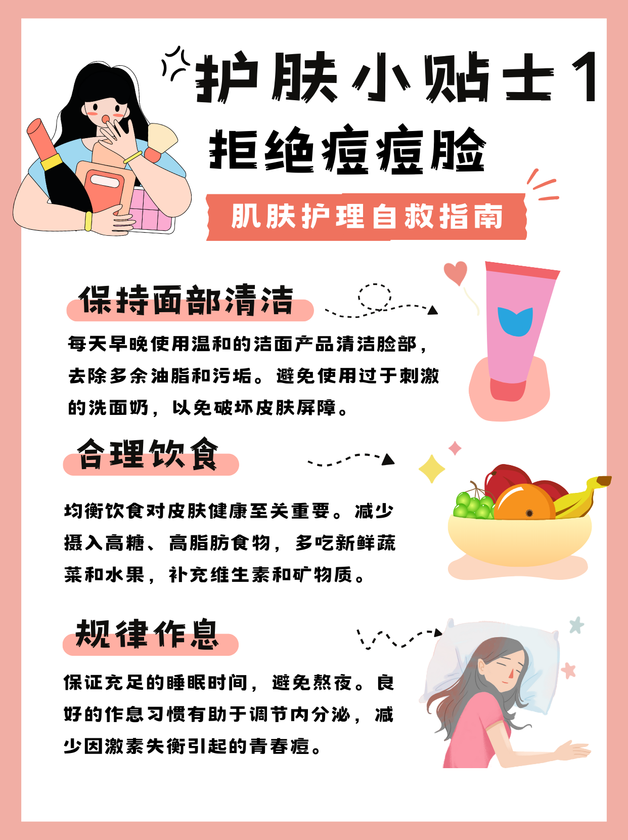 脸上长痘痘该怎么办