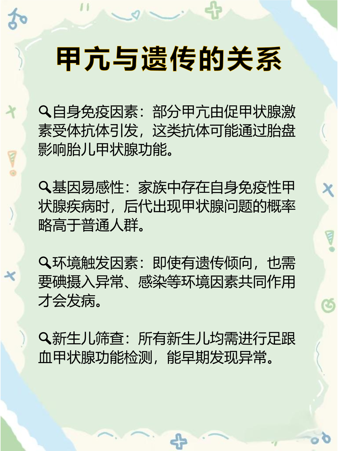 怀孕期间甲状腺素升高是什么原因