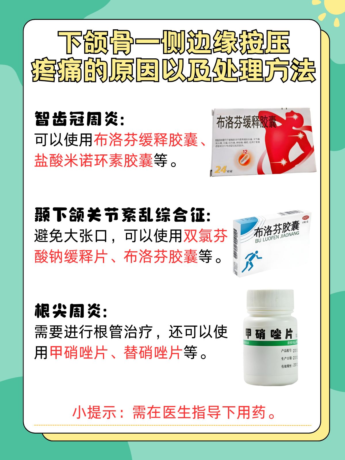 右佐匹克隆片副作用