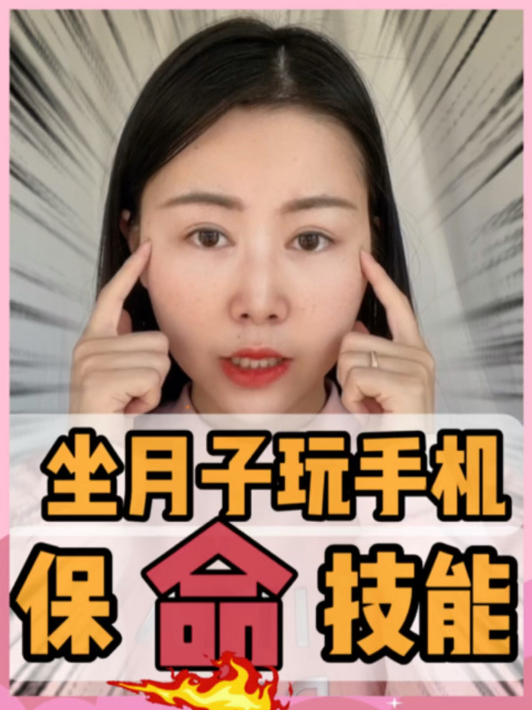 坐月子可以玩手机吗