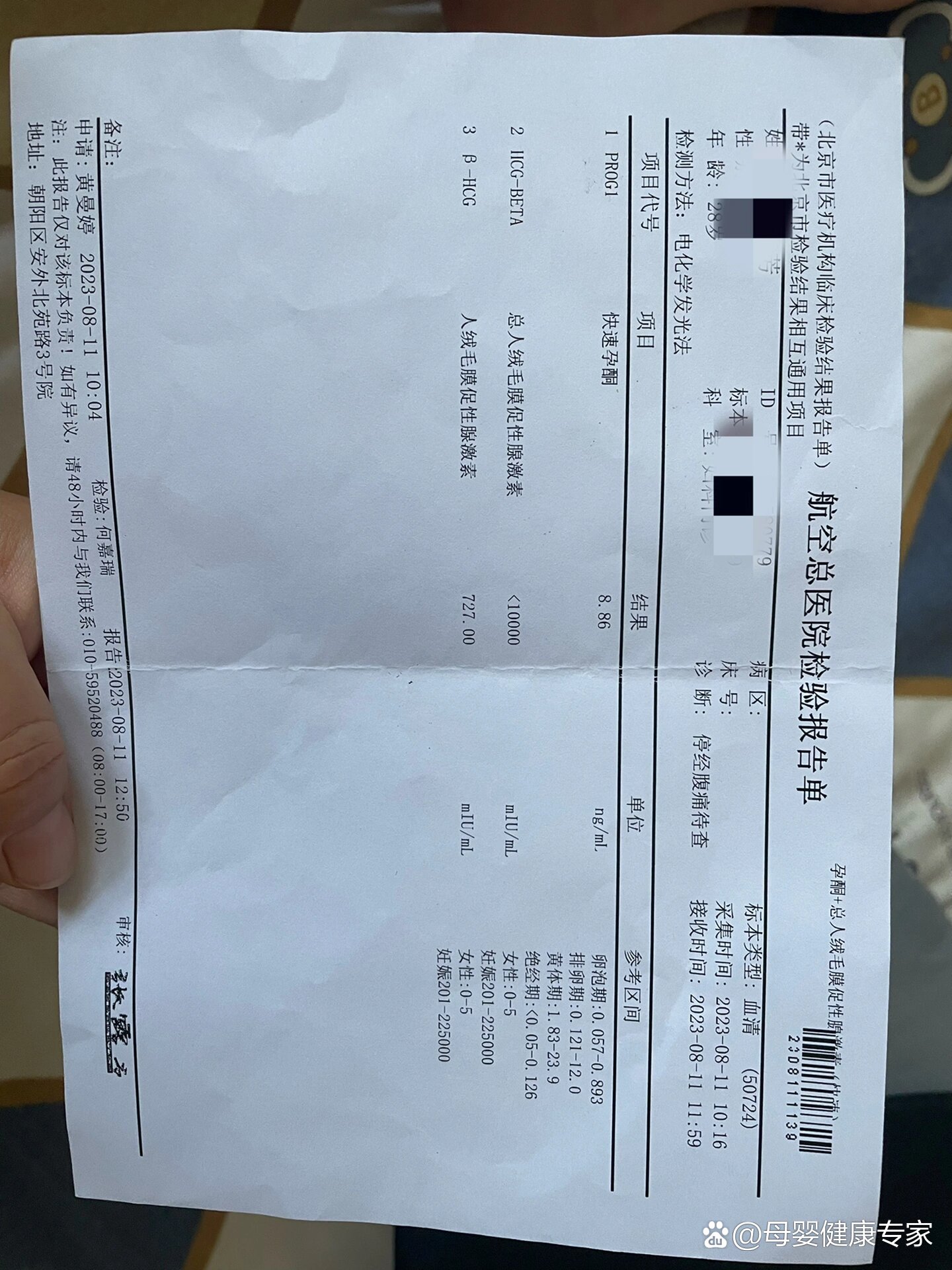 孕酮高会怎么样