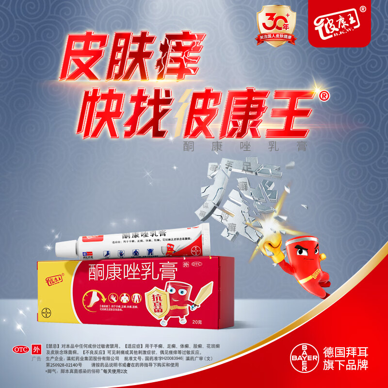 一般常见的癣药膏有哪些?