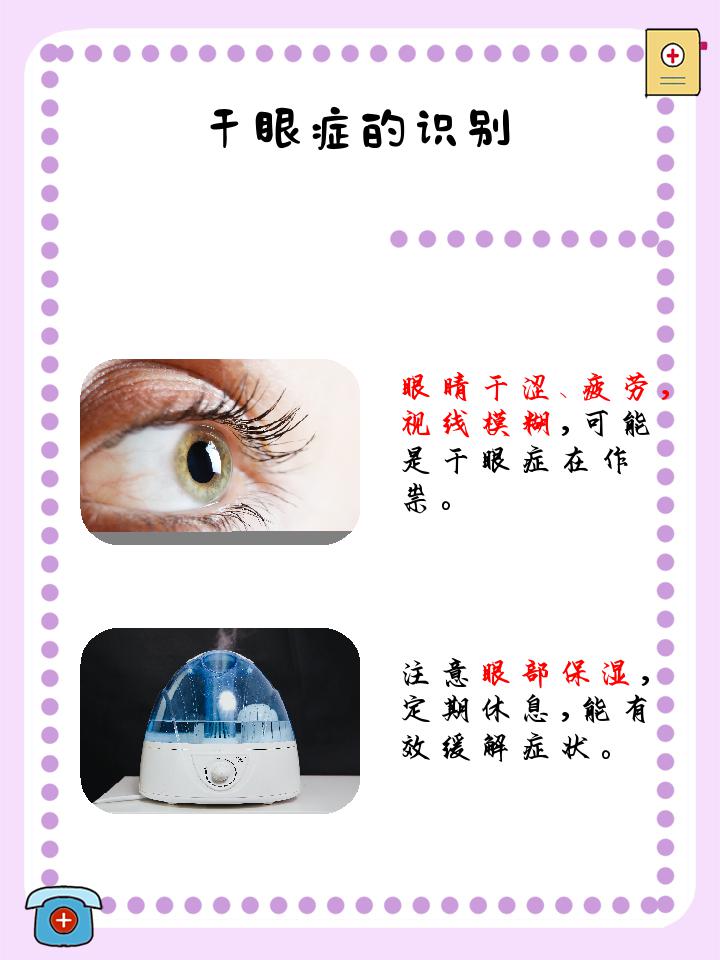 眼睛突然视力下降,看东西模糊