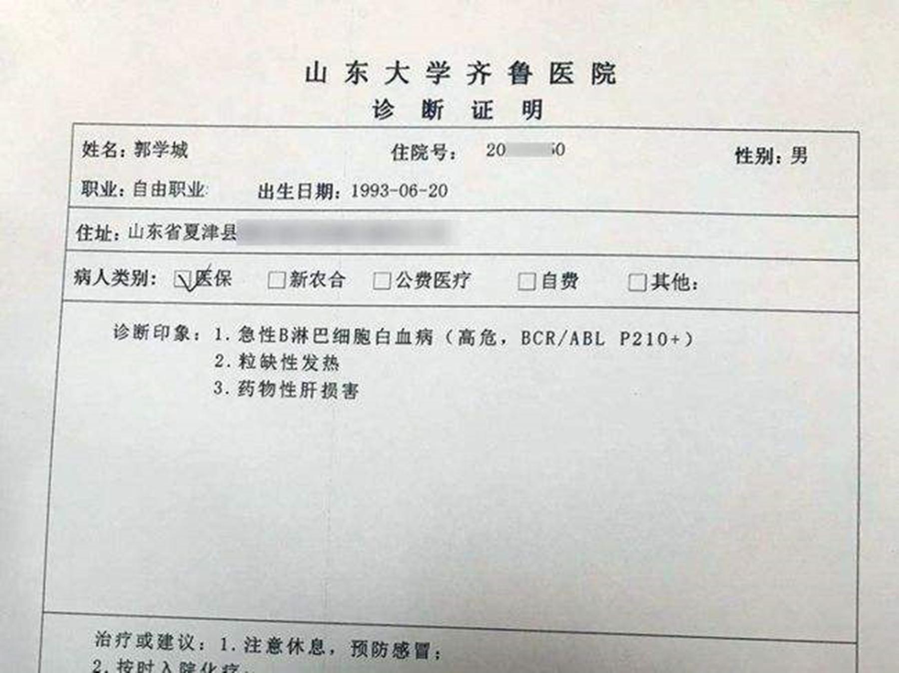 血癌是什么???????