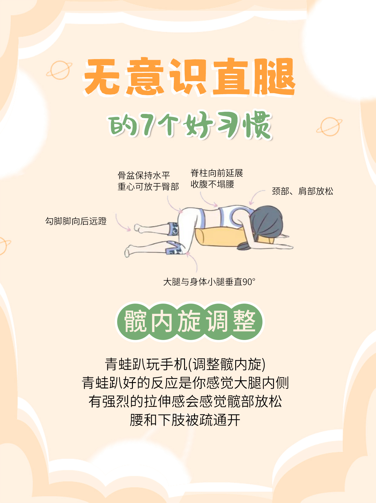 怎样能使大腿变细