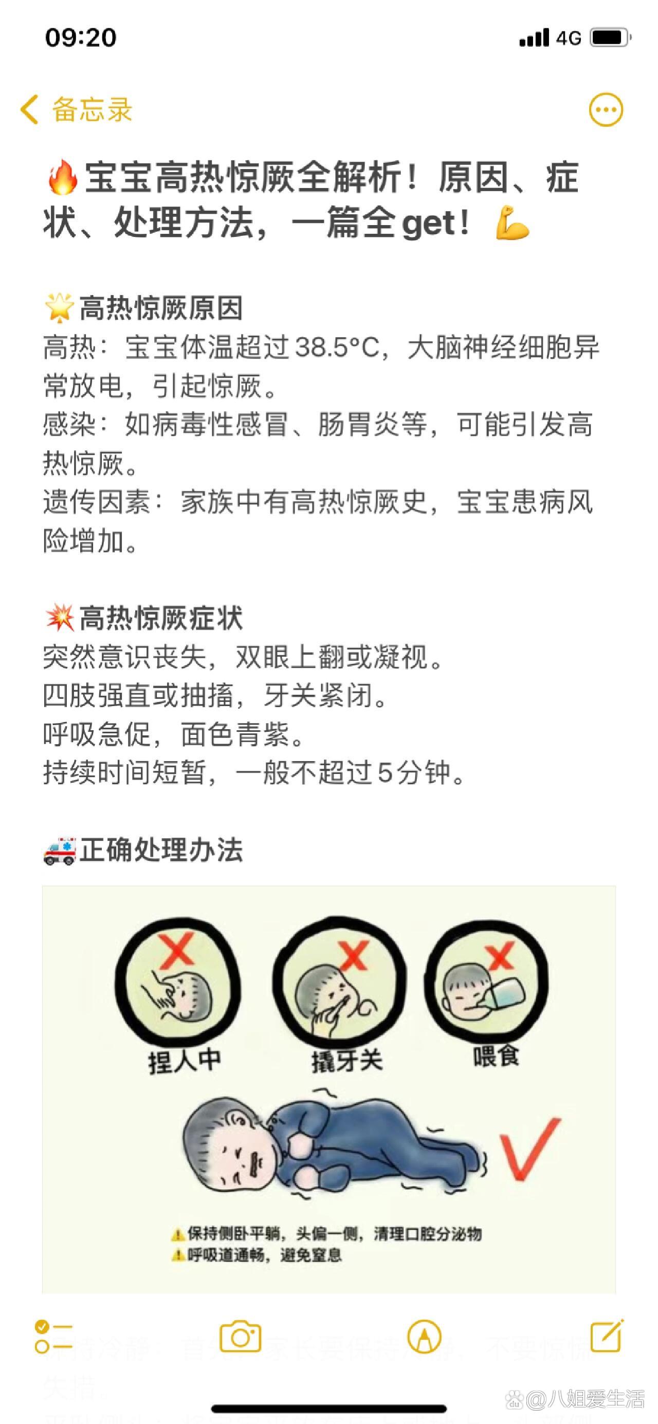 小儿抽搐的原因有什么