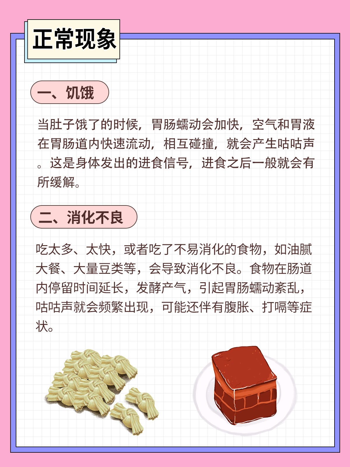 晚上肠鸣屁多怎么回事