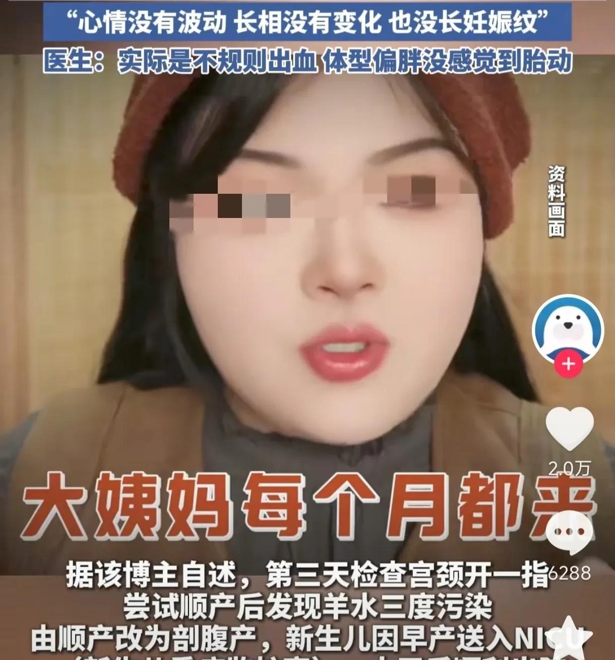 怀孕了流血了什么原因