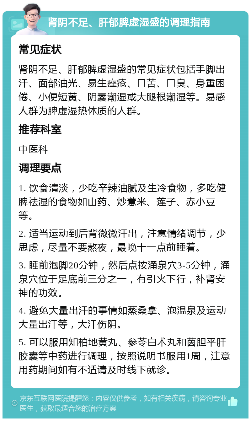 身体一阵阵燥热发汗是什么原因?