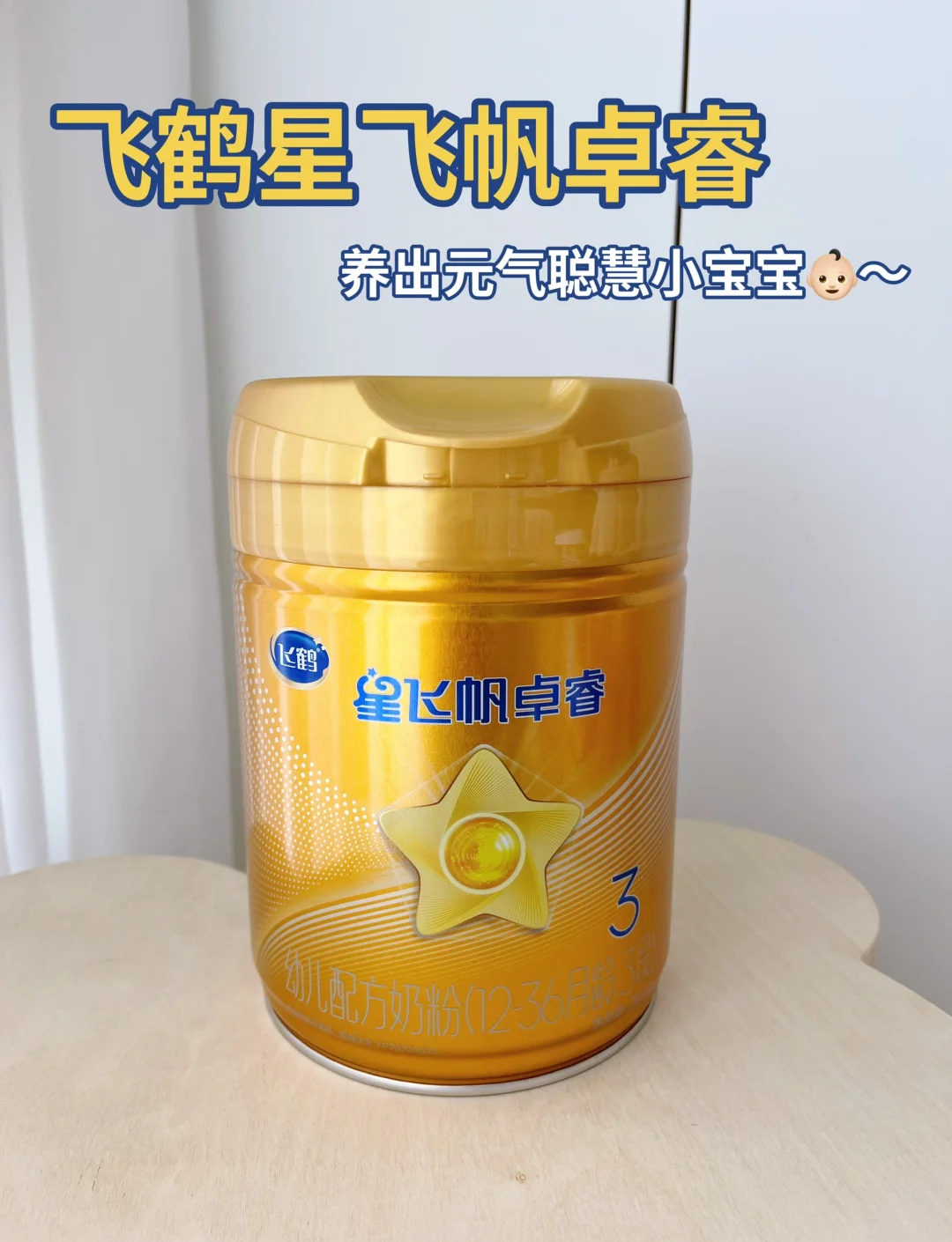 宝宝喝什么奶粉好