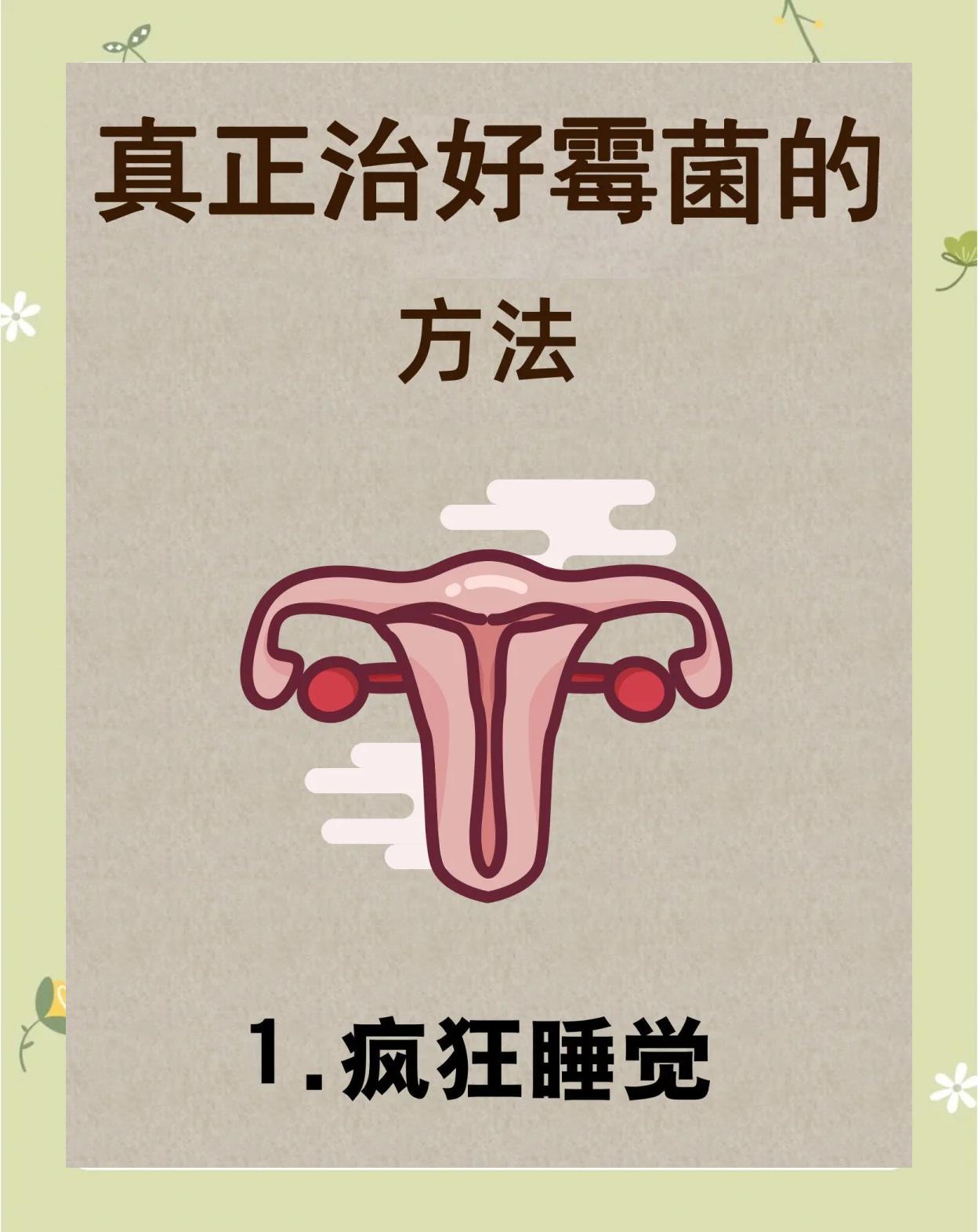 阴部异味很重怎么回事