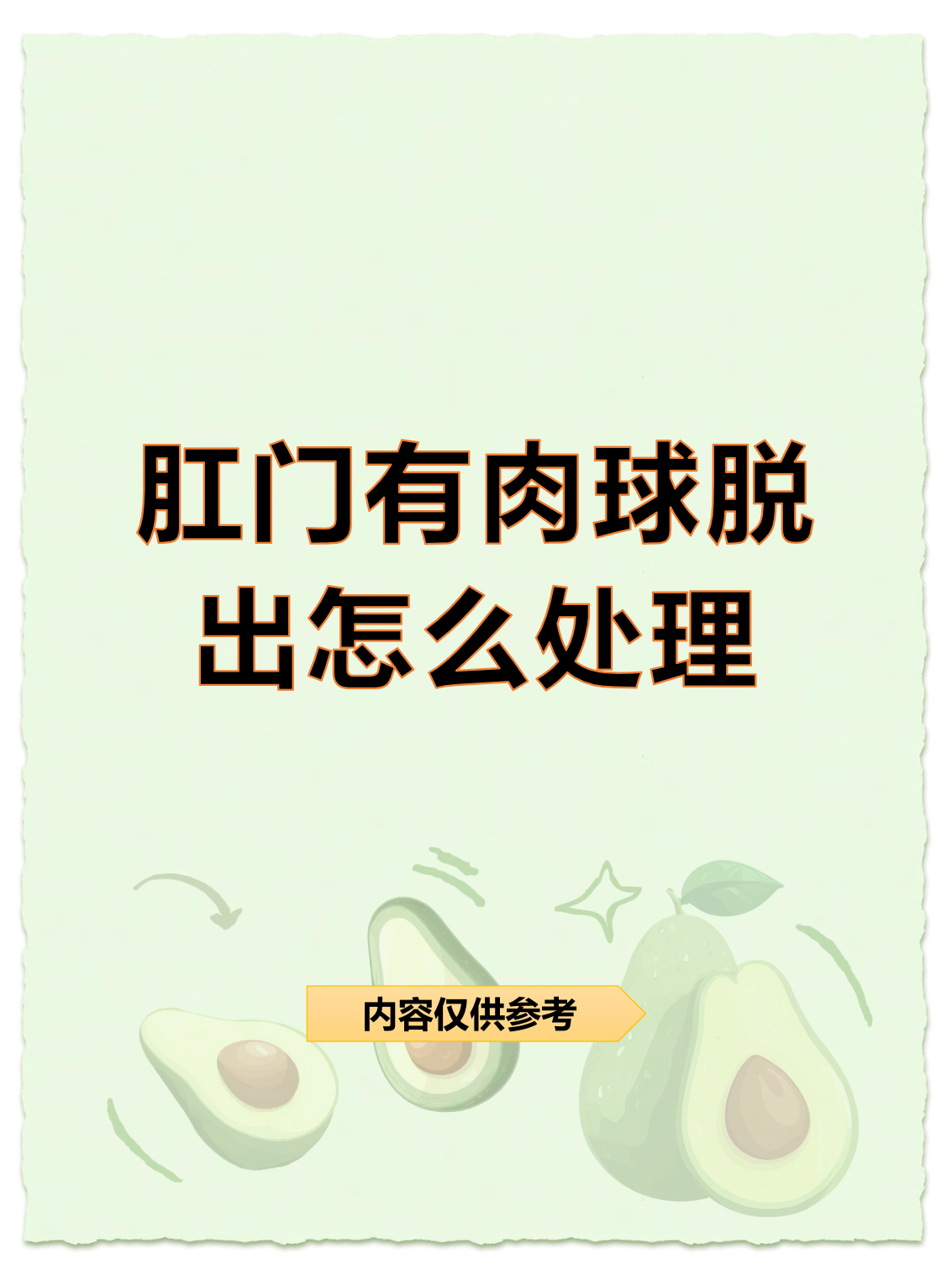 脱肛的症状是什么