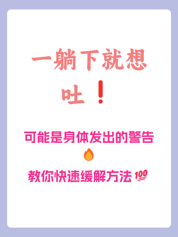 老是恶心想吐怎么回事