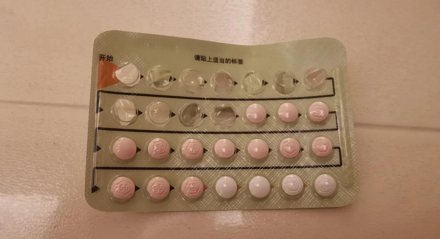 男用避孕药有哪些