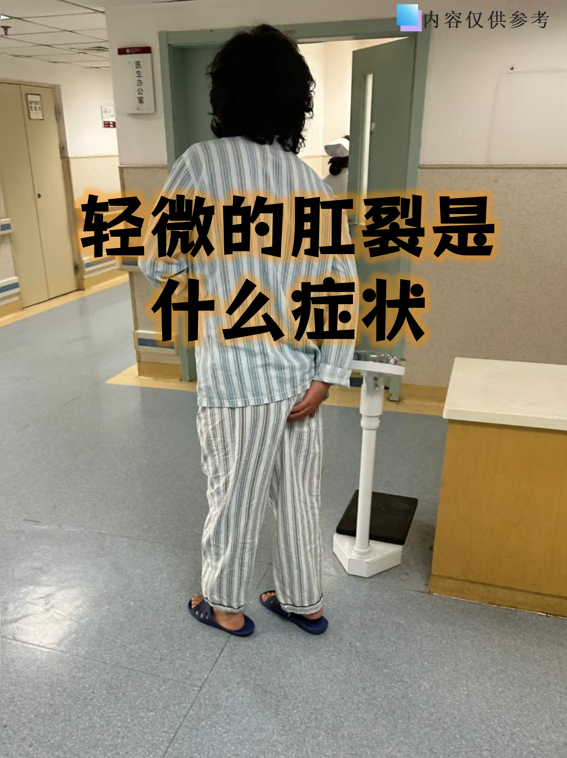 肛裂是什么样子的