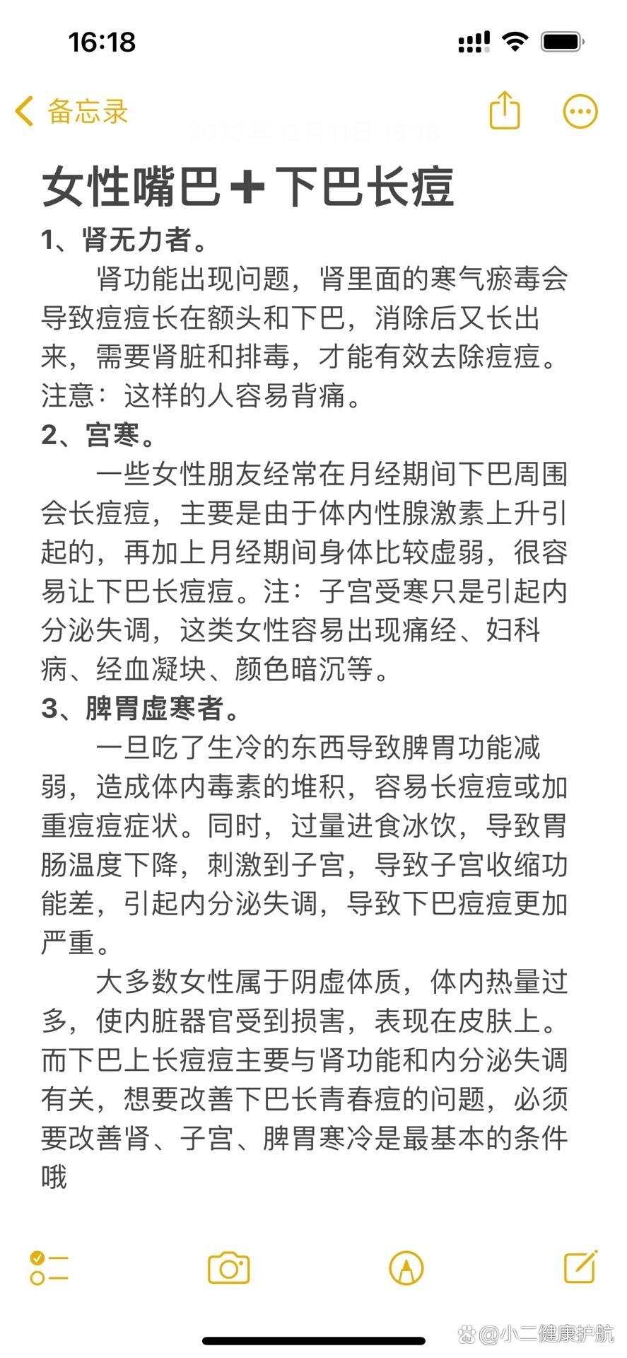 嘴周围长痘痘的原因