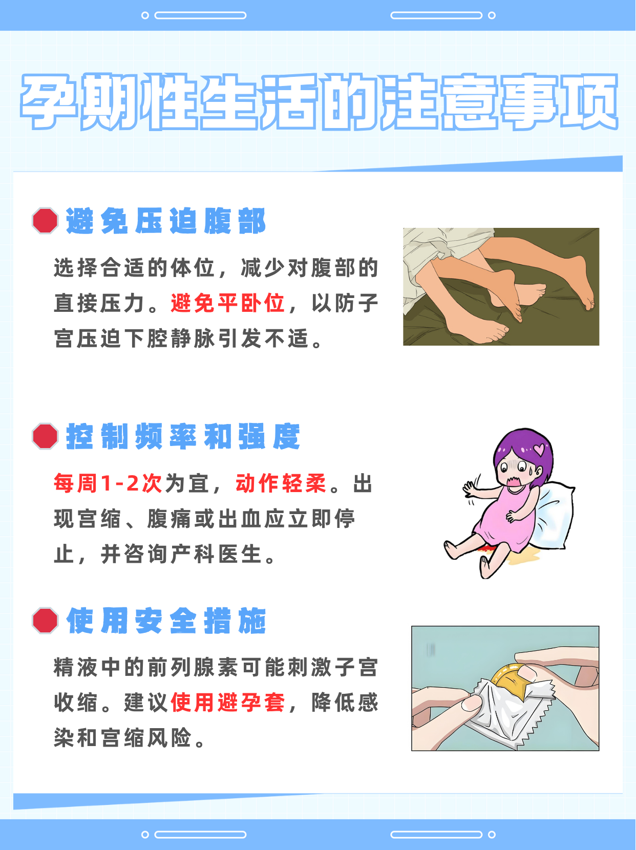 怀孕4个月,可以同房吗?