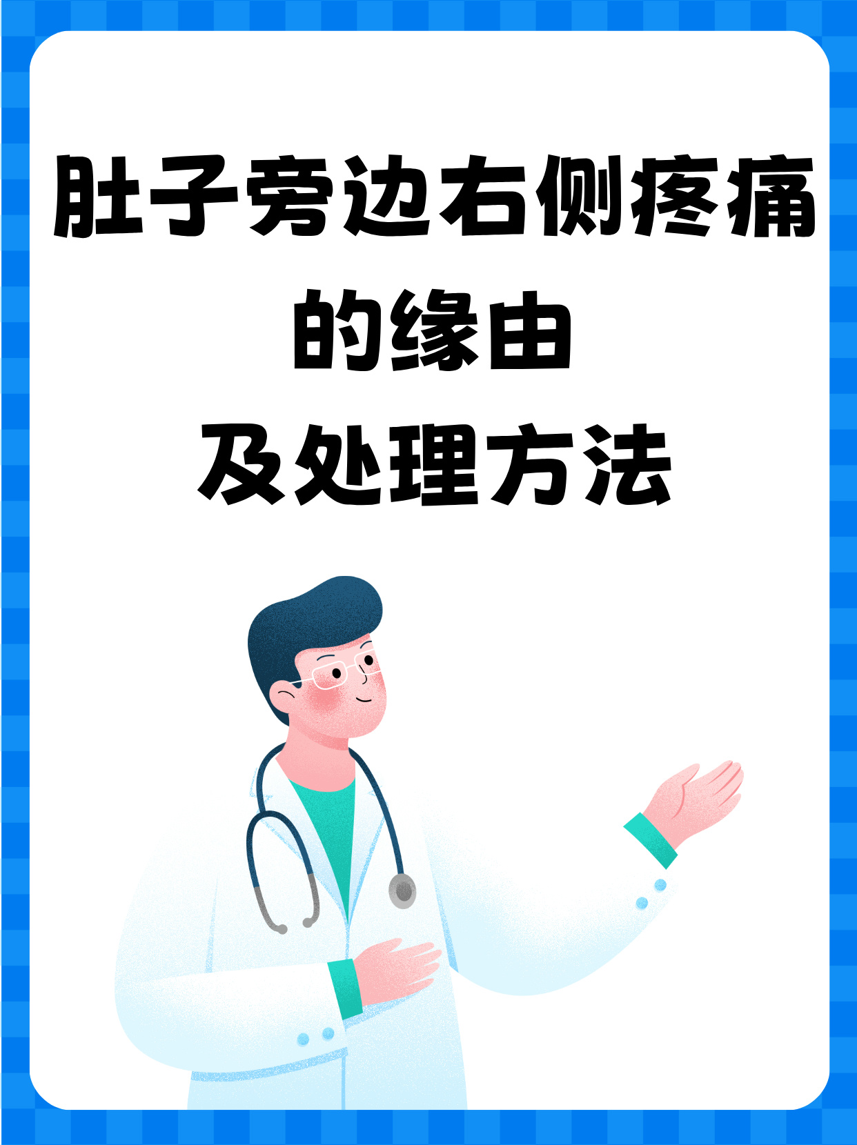 右上腹部隐痛的原因有哪些