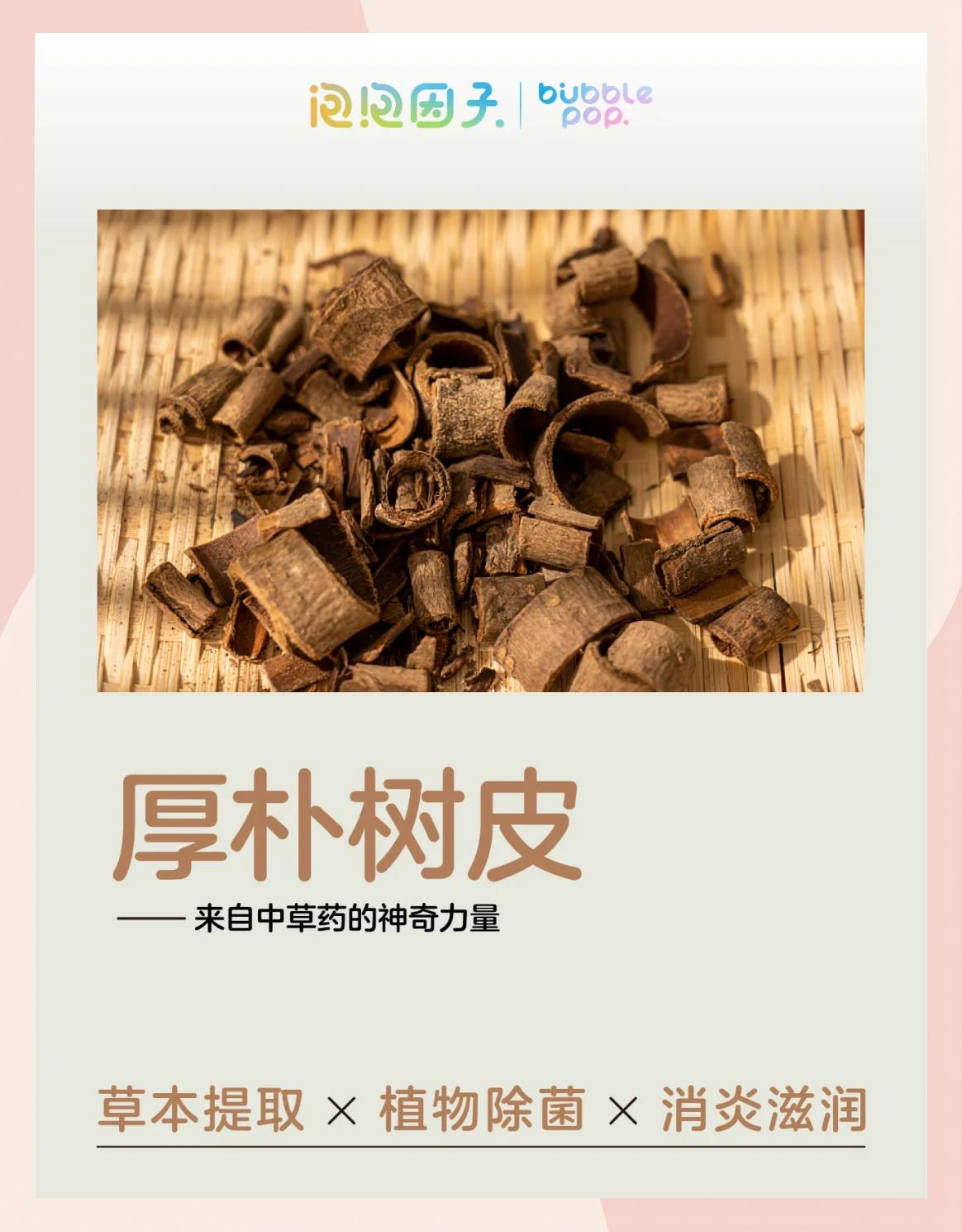 厚朴的功效与作用