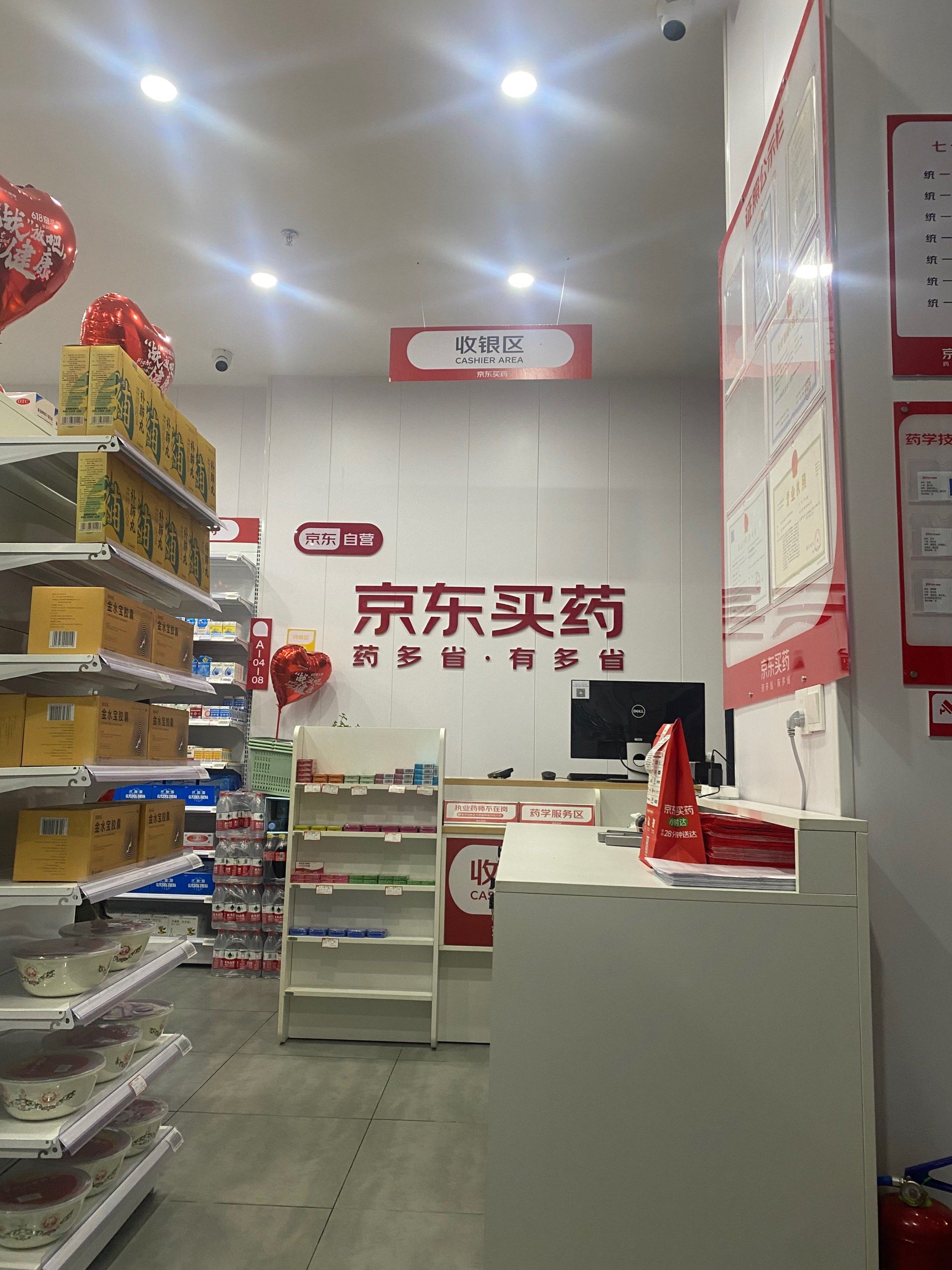 药店卖避孕套吗