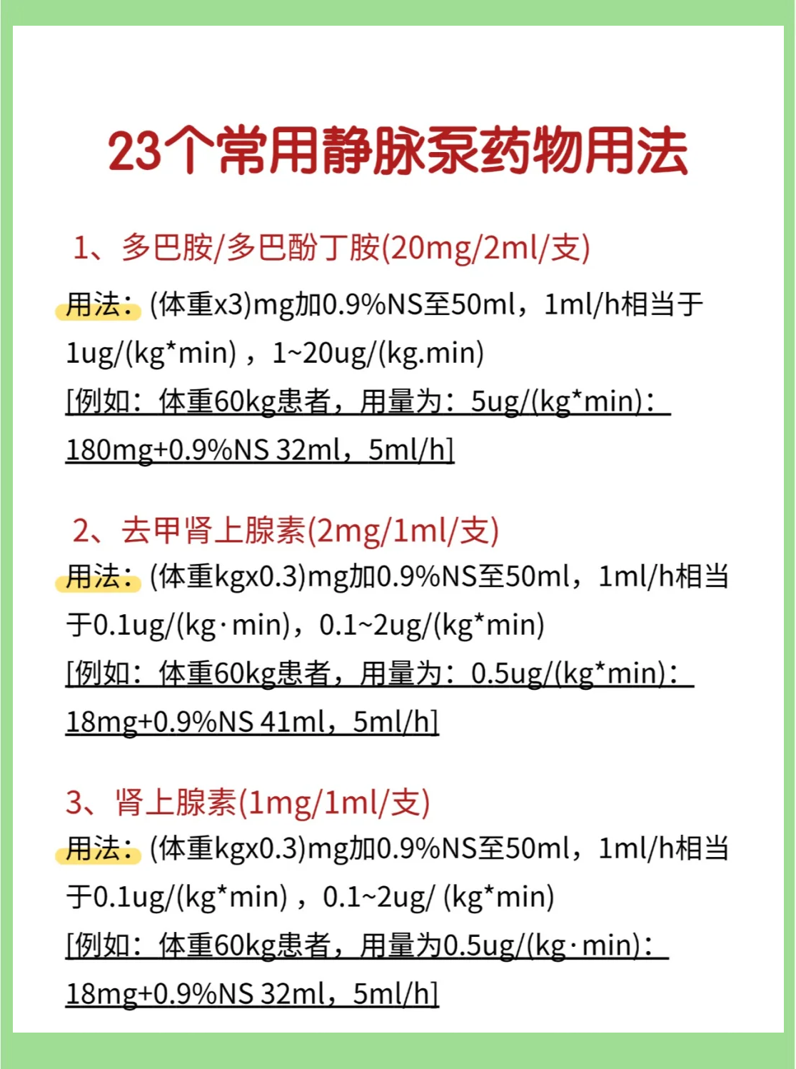 复方氨基比林注射液的作用是什么?