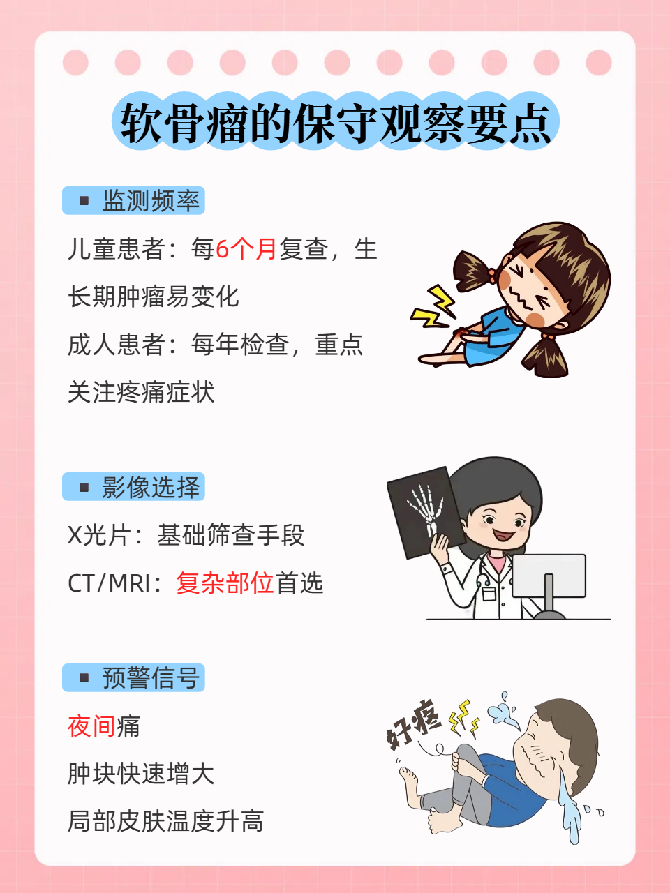 2025年12月4日 第6页