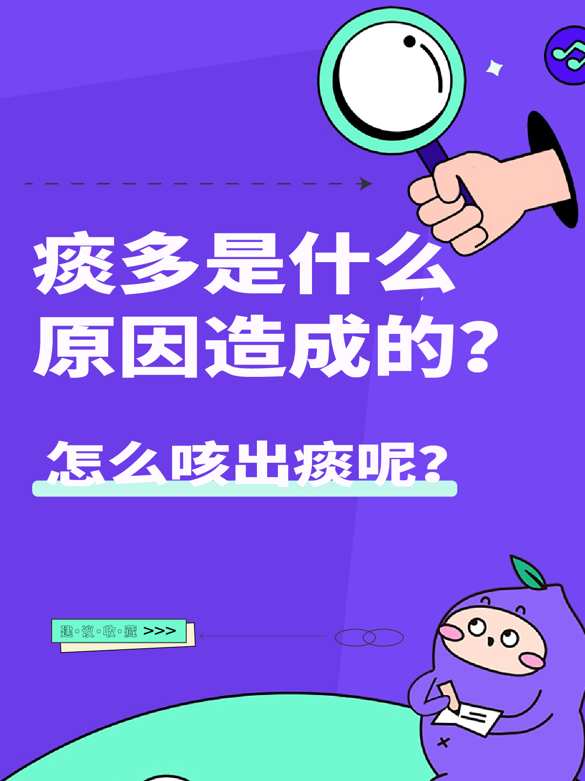 为什么早上起来嗓子会有痰
