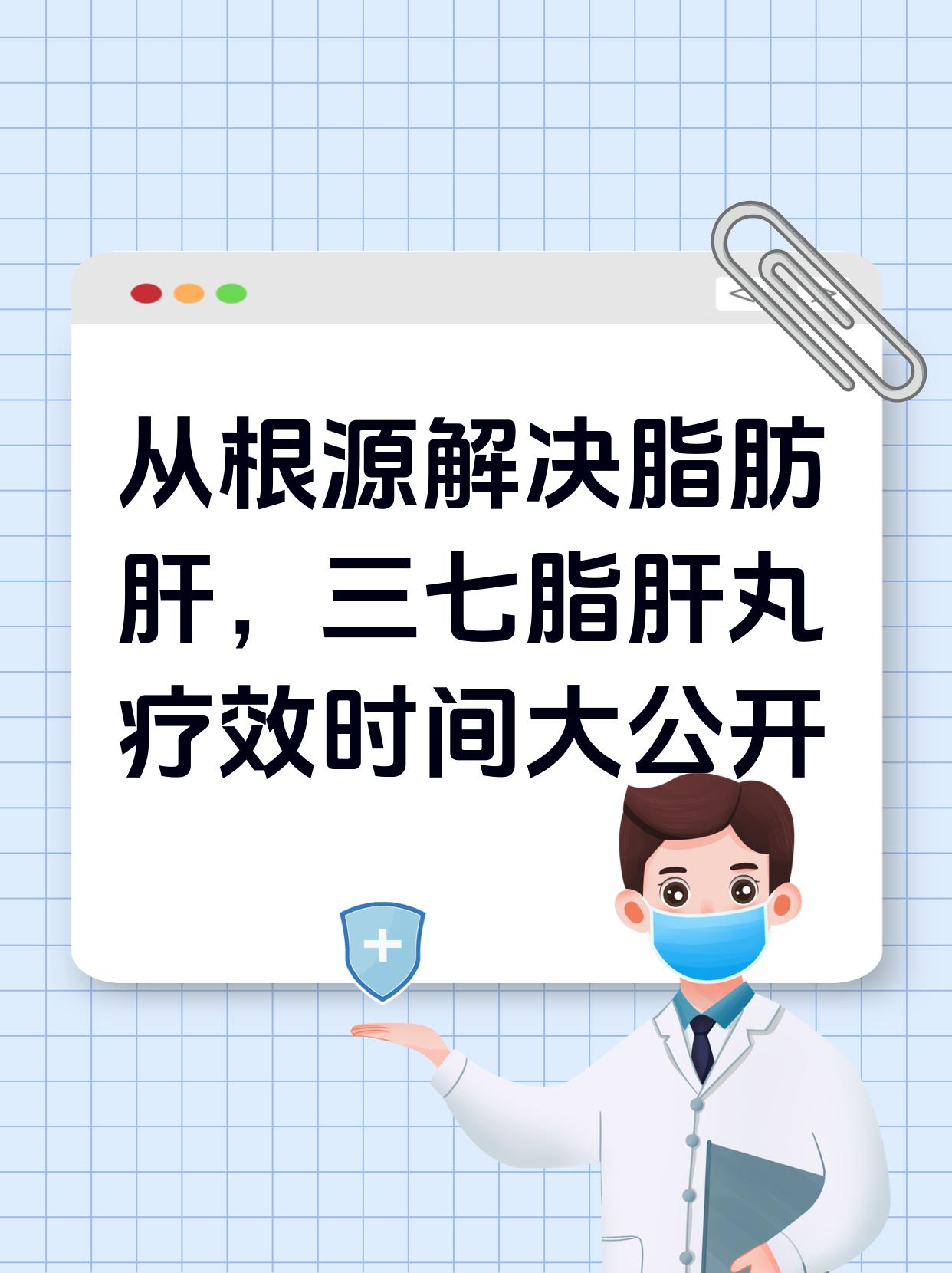 中度脂肪肝怎么办