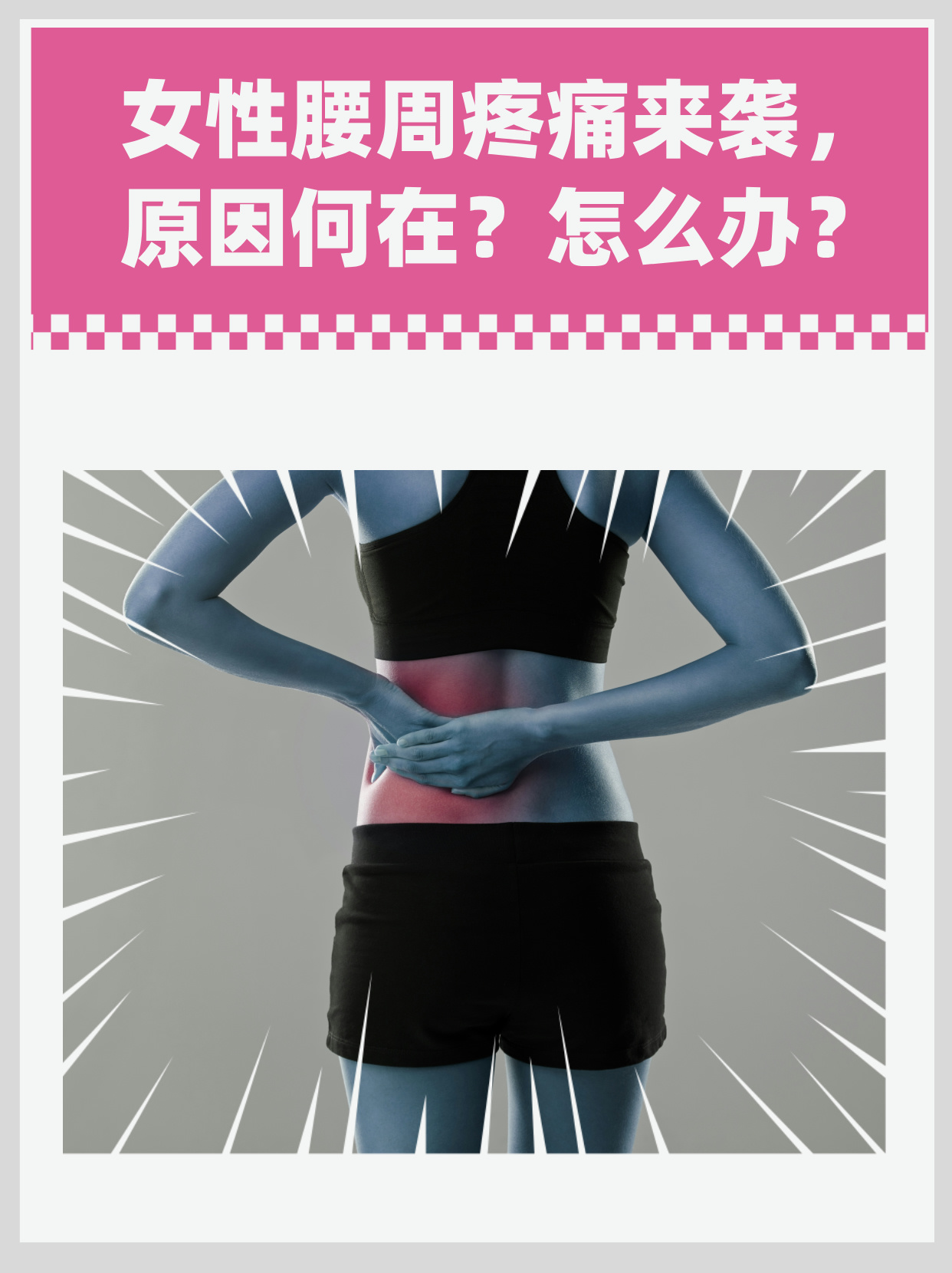 腰两边酸痛是怎么回事