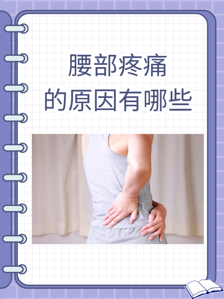 腰两边酸痛是怎么回事